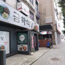 24-7/20-토 백반-아침밥 소래포구전통어시장 소래포구해안가-산책 소래-해넘이다리 남동소래아트홀-구경 팥죽-저녁밥 이미지