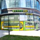 별내파라곤 스타부동산 공인중개사사무소 이미지