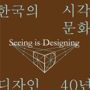 시각문화