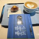 고척아이파크몰 카페 our아우어베이커리 카페 후기