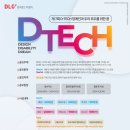 한국사회복지협의회 [안내] 제7회 D-Tech 기술ㅣ디자인 공모전 참여 안내 이미지