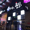 미스터촌닭 네이버블로그