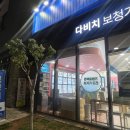 다비치히어링 평택소사벌점 이미지