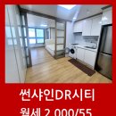 선샤인 DR시티 이미지