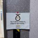 30 | 대전 동구 신흥동 인테리어 후 청소 후기 : 신흥 SK뷰 30