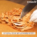 손님 접대용 김치 써는 방법 세가지.gif 이미지