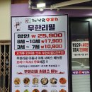The낙원 양꼬치 | 신대방 양꼬치 무한리필 더낙원양꼬치