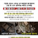 건흥아트빌라 이미지