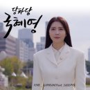 당차당