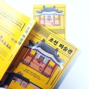 장고경로당 | 🎨조선 미술관 (겸재 정선, 김홍도, 신윤복의 풍속화 &amp;궁중기록화, 고미술 최고 해설가 탁현규)