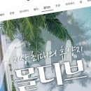 대구의 여행사, 가자명품투어! 바로 여기예요!