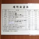 강산세차장 이미지