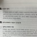 (아무나) 산재법, 기단법 표시 질문 이미지