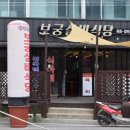 보궁식당 이미지