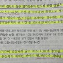 코로나19 확진자의 진단서 첨부 병가일수의 한시적 산정 방법은 2022. 4. 30. 종료 이미지