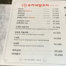 유가네양꼬치 이미지