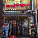 복돼지네 | 성남시 정자동 고깃집 복돼지 가족외식후기