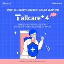 올케어플러스(주) 이미지