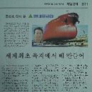 현대6호 이미지