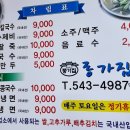 종갓집 칼국수 네이버블로그