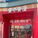 차차 오락실 이미지