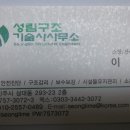 성림기술사