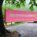 2023 눈 내리는 밤, 우리들의 이야기 겨울캠프 ㅡ 충주 삼탄유원지 이미지