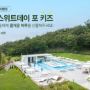 스위트호텔 이미지