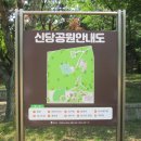 신당4로-23 이미지