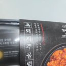 흑돼지패밀리 | [밀키트추천] 주말 홈스토랑과 캠핑을 점령할 '또먹돼지' 명품 국내산 흑돼지 돼지주물럭 솔직 후기