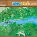 장성호 출렁다리(넘실정) | 엘로우 출렁다리를 건너 ,장성호 수변길