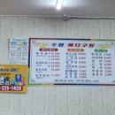 수화뼈다구탕 이미지