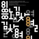 제주도립 김창열미술관 | 2026년 6월 '제주도립 김창열미술관' 전시 일정