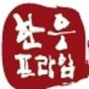 동해도한한