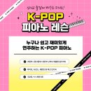 맑은피아노교습소 이미지