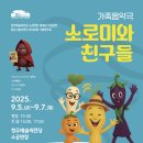 기획연주회(음악극) 이미지