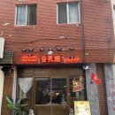 차오차오 | 수원역감성술집 추천, 분위기 좋은 데이트 맛집 카라차오 후기