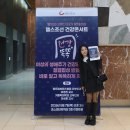 여성 생애주기 건강을 위한 여성 철결핍성 빈혈 인식제고 캠페인 강연 후기