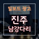 주식회사 남강