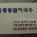 월곡역 4번출구 이미지