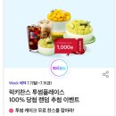 투썸플레이스김제