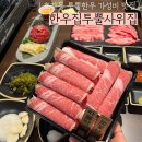 투뿔 한우천국 학동역점 | [포항] 효자동 가족외식할 땐 바로 여기 한우집투뿔사위 포항1호점 방문후기