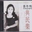 21세기광고공사 | 내가 사랑한 레코드들(30), 『수제천·별곡』, 『여민락 계통의 음악』과 『보허자 계통의 음악』