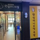 원할머니보쌈족발&박가부대분당 이미지
