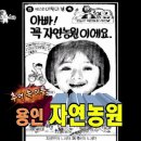 자연농원 이미지