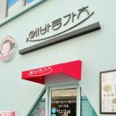 에바돈카츠성남