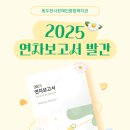동두천시장애인종합복지관 | 동두천시장애인종합복지관 2025 연차보고서 발간