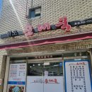 배여사순대국 이미지