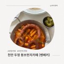 카페805 | 천안 두정동브런치카페 브런치 신메뉴 후기 (벤베커)