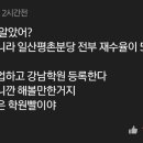 정시비중 늘리자고 주장하는 흙수저들의 흔한 착각 이미지